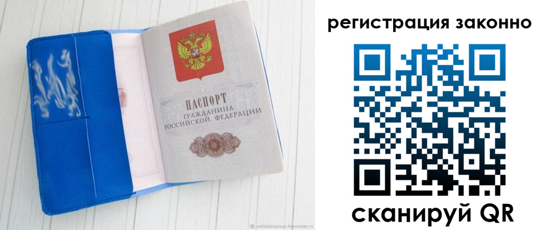 миграционный учет в Волгодонске