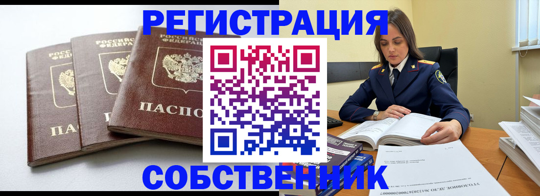 найти адрес прописки в Волгодонске