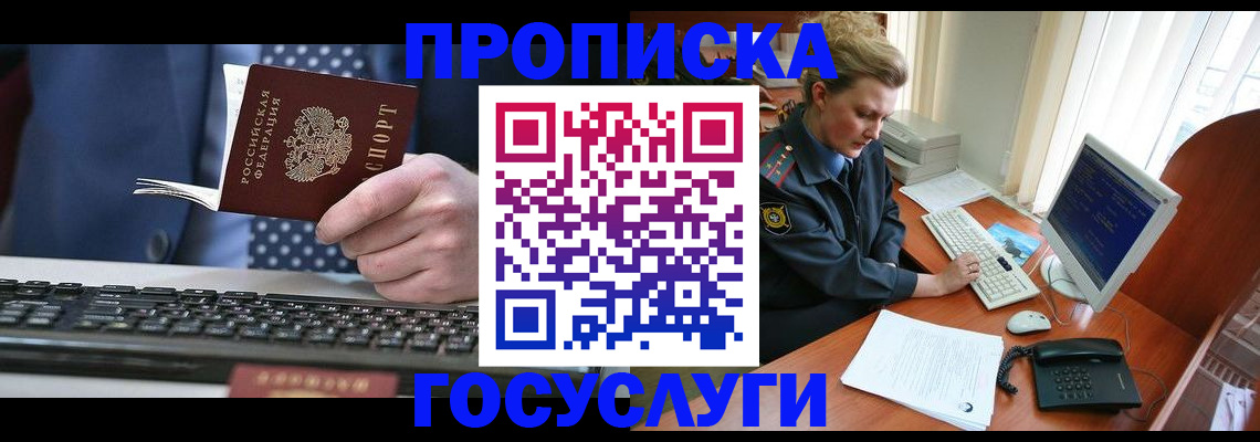 миграционный учет в Волгодонске