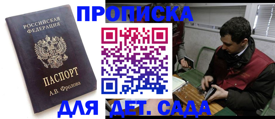 временная регистрация госуслуги в Волгодонске