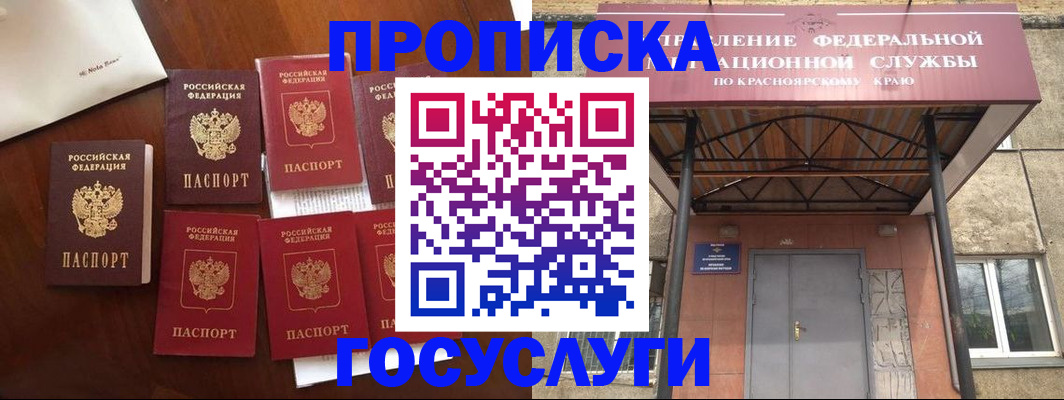 временная регистрация поиск в Волгодонске
